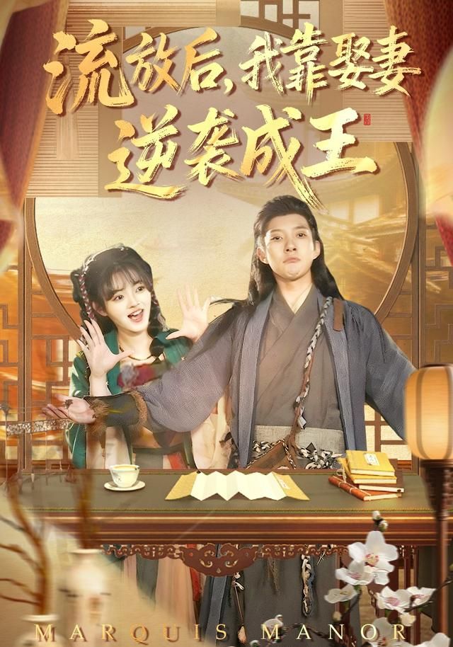 《宇宙追缉令》电影海报