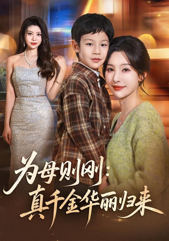 《风起长安》电影海报