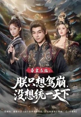 《时光便利店》剧集海报