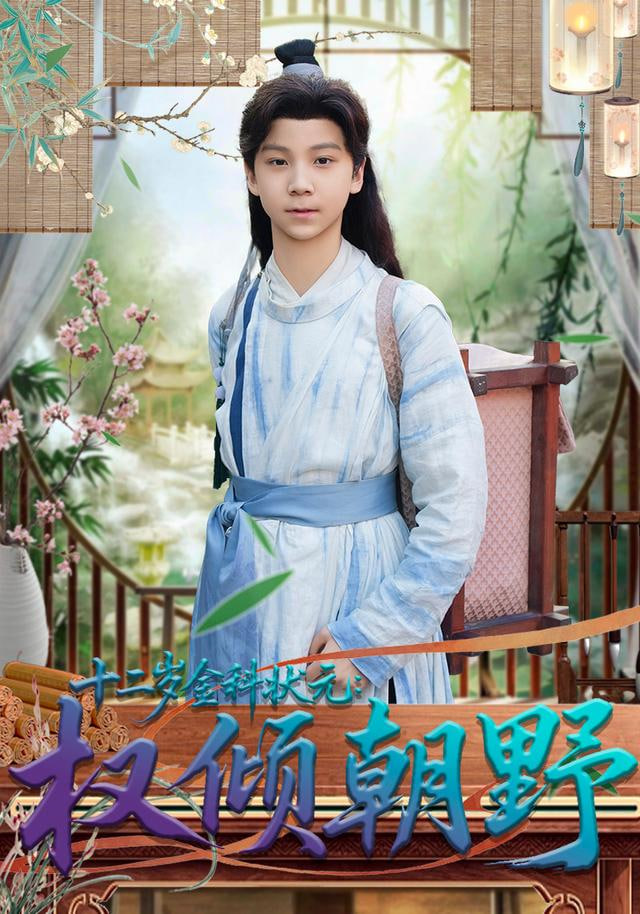 《周末嗨翻天》综艺海报