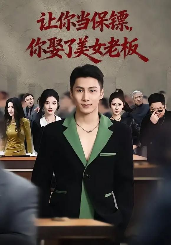 《山海奇谈》动漫海报