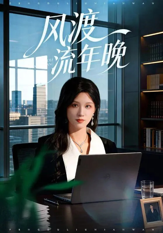 《暗夜法则》剧集海报