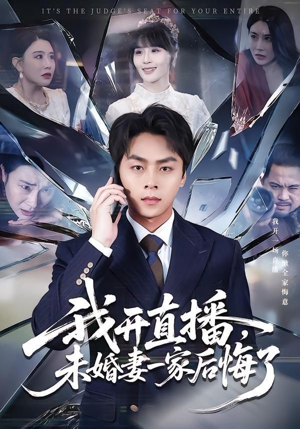 王牌对王牌8