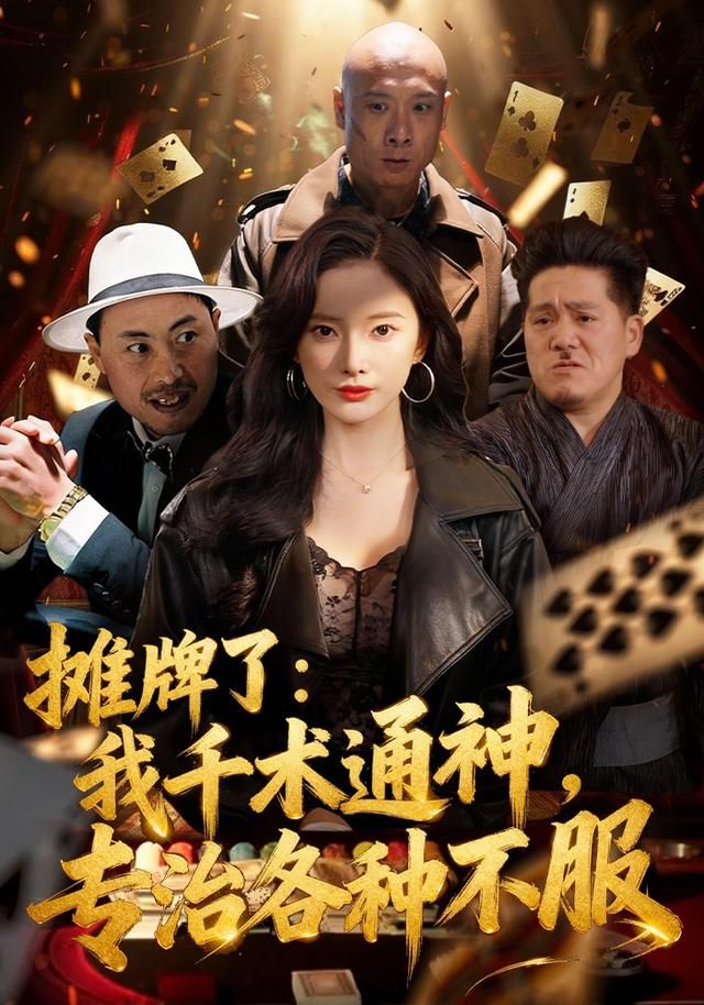大侦探