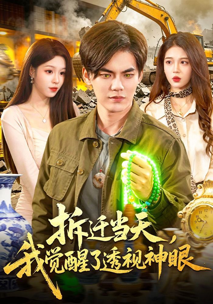 漫长的季节2