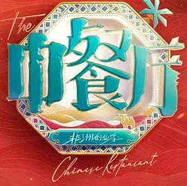 星际远征