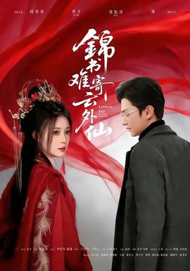 盛夏告白