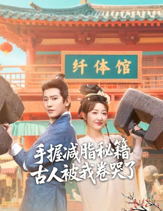 盛夏告白
