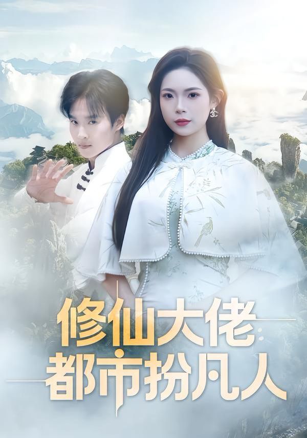 我在故宫修文物纪录片封面