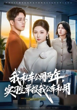 孤注一掷